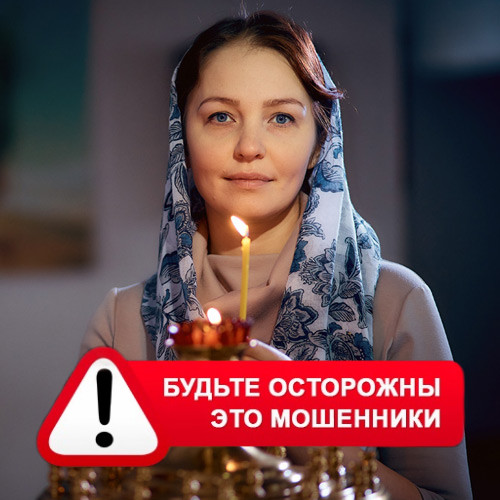 Мария Степановна @MariaGadalka в Починке – это мошенники
